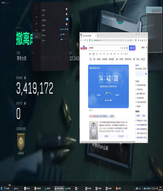 三角洲手游辅助系统软件效果
