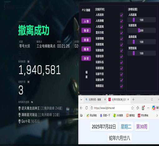 三角洲手游辅助系统透视自瞄效果